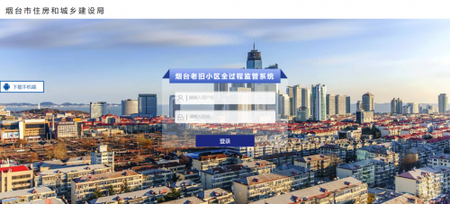 人生就是博官网软件助力烟台市老旧幼区刷新